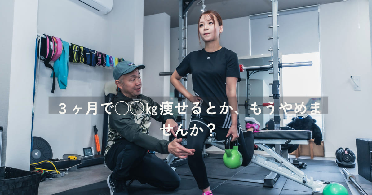パーソナルジム ゴリさん